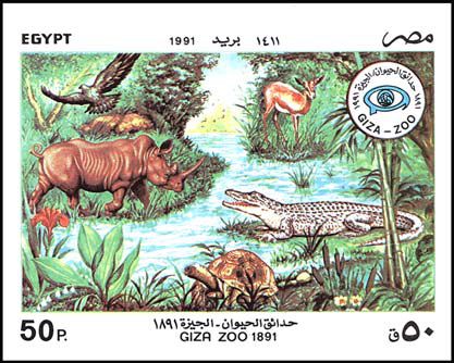1991 - 100 лет зоопарку Гизы  .